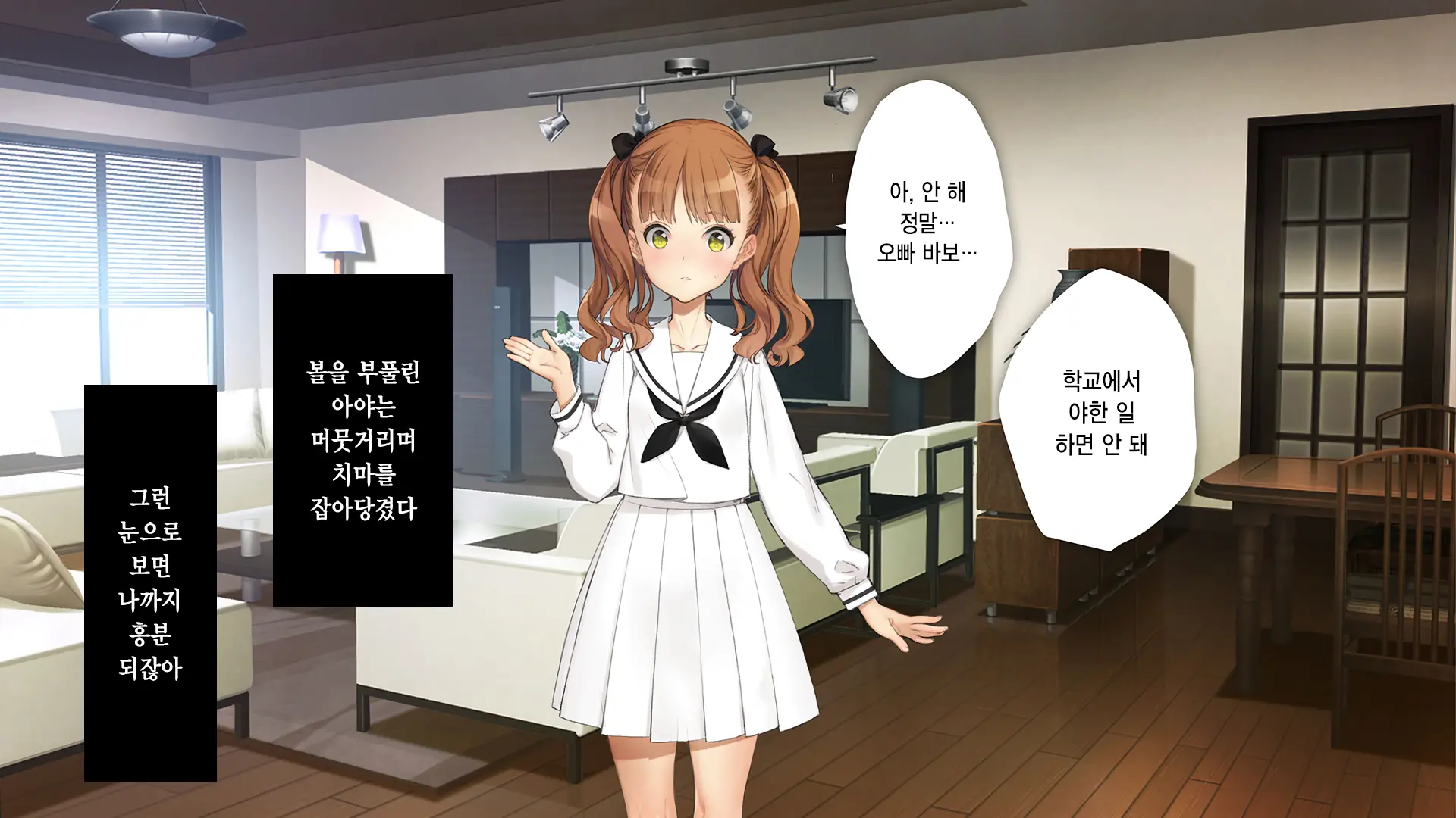 Gimai Choukyou Oouchi Aya | 의붓여동생 조교 오오우치 아야